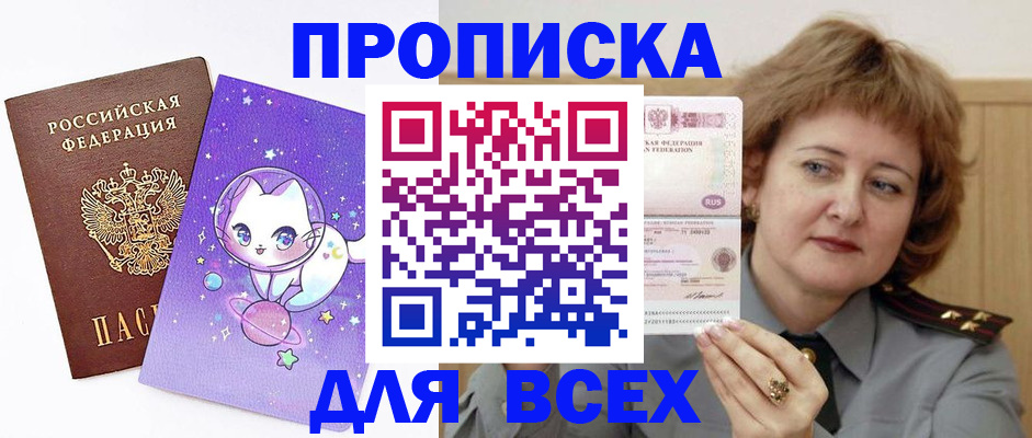 прописка гарантия в Переславль-Залесском